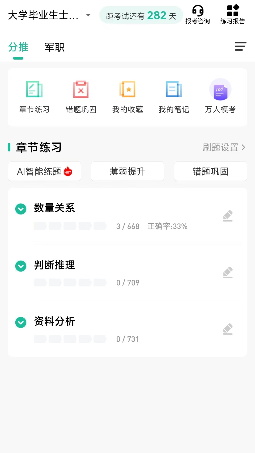 军考部落最新免费版图4