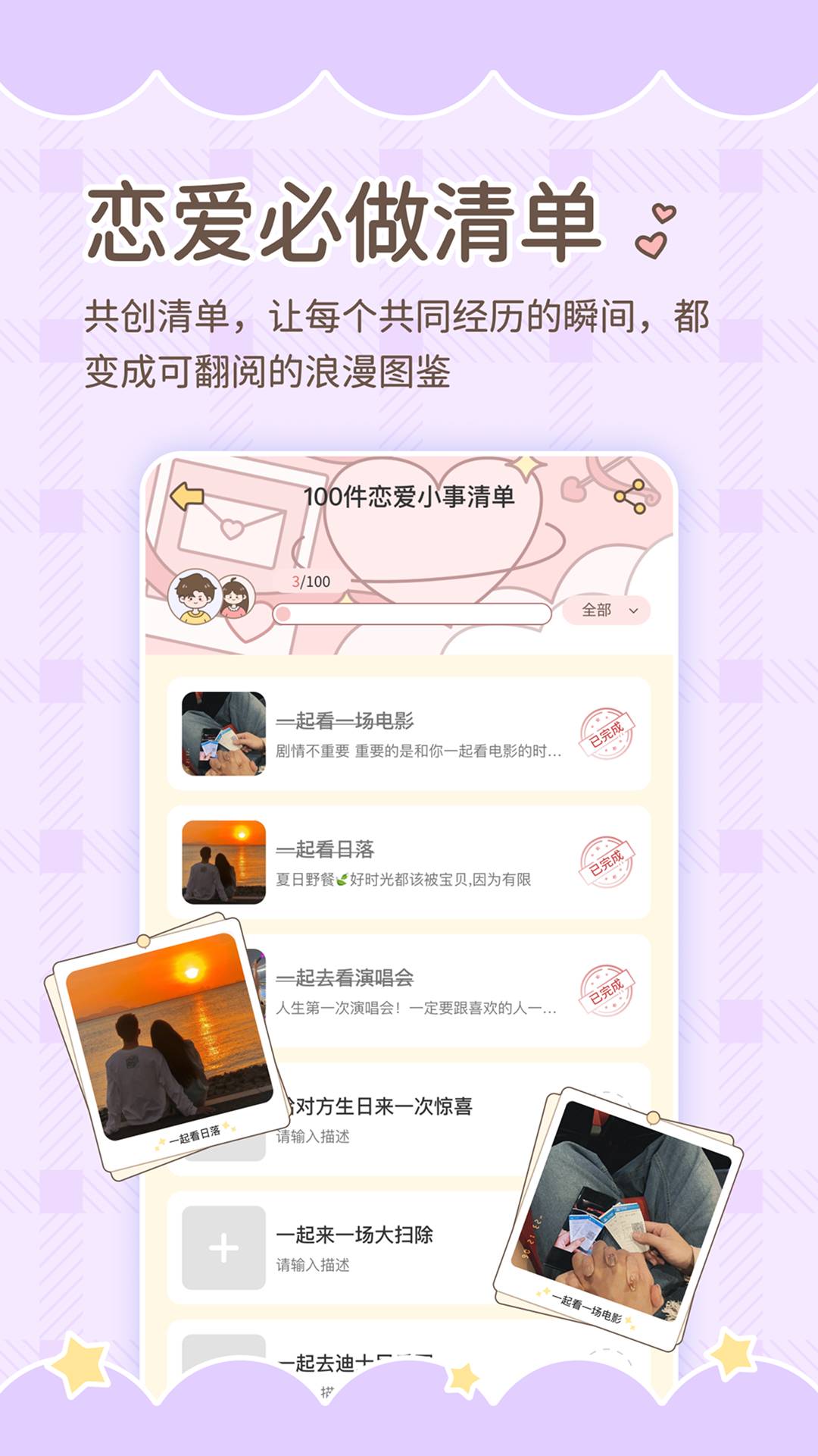 陪伴喔手机正版(4)