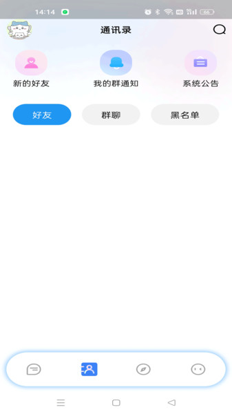云信联手机最新版图3