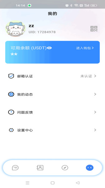 云信联手机最新版图4