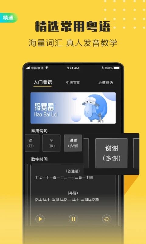 港剧粤语学习通用版图1