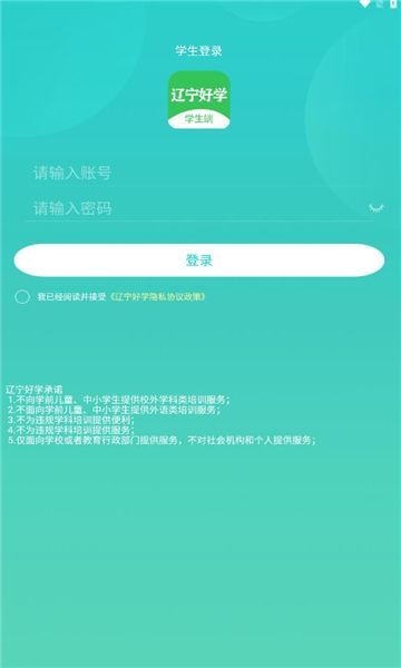 辽宁好学手机最新版图1