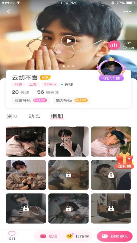 缘莱社交手机版(1)