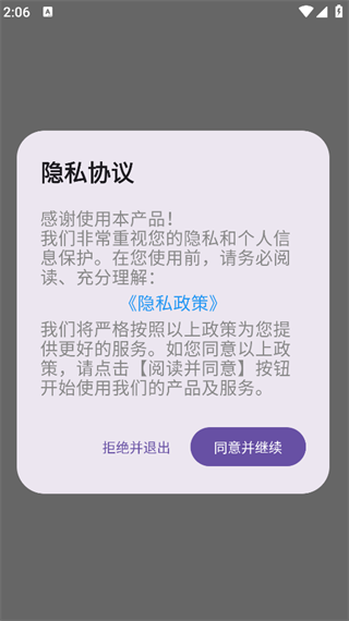 养鸡宝官方最新版图4