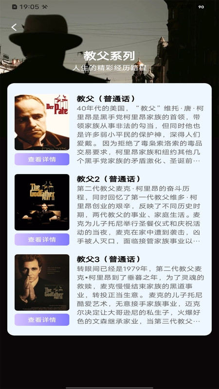 全天影视解说官方正版图1