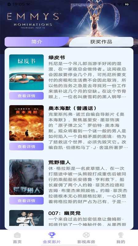 全天影视解说官方正版图3