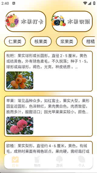 我爱喝果汁极速手机版
