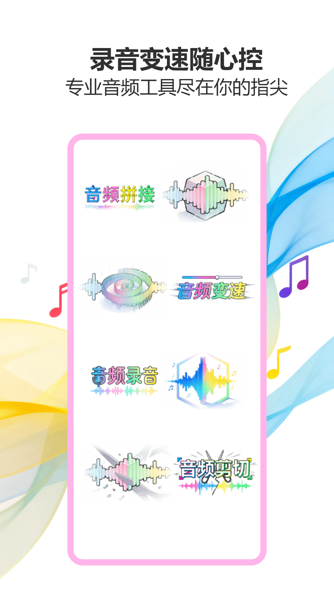 气泡音乐播放原版(1)
