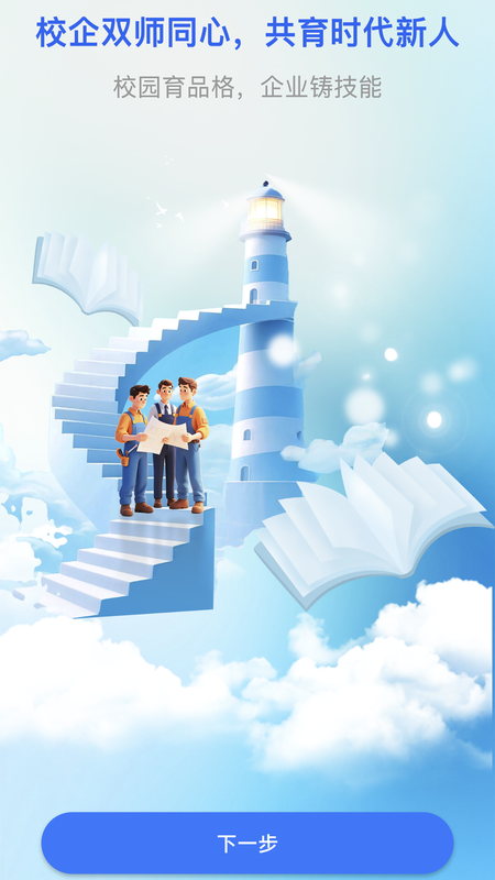 百工千匠官方版图3