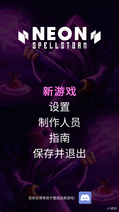 Neon Spellstorm安卓版