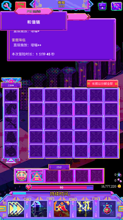 Neon Spellstorm安卓版