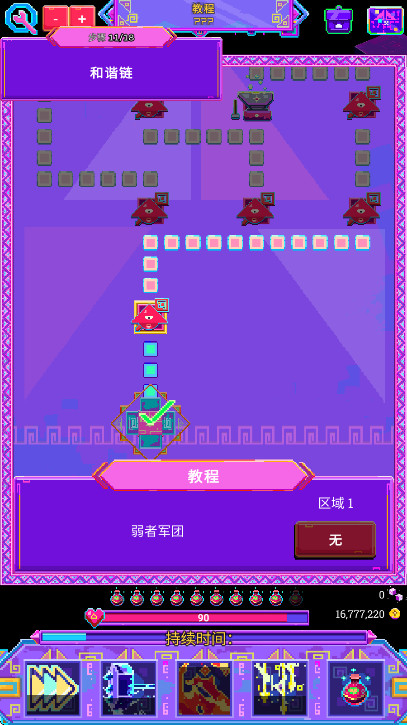 Neon Spellstorm安卓版