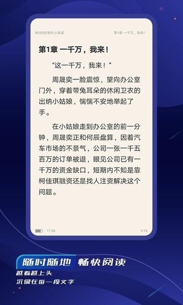 特盐阅读官方正版