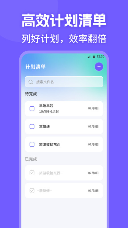普通话PSC水平测试官方版图2