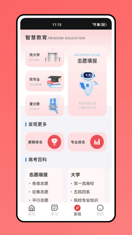 一起学习正版图1