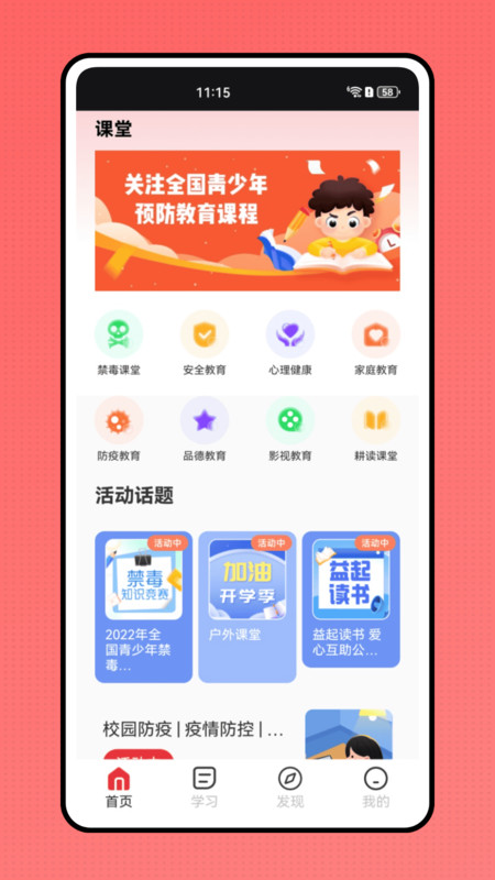 一起学习正版图2
