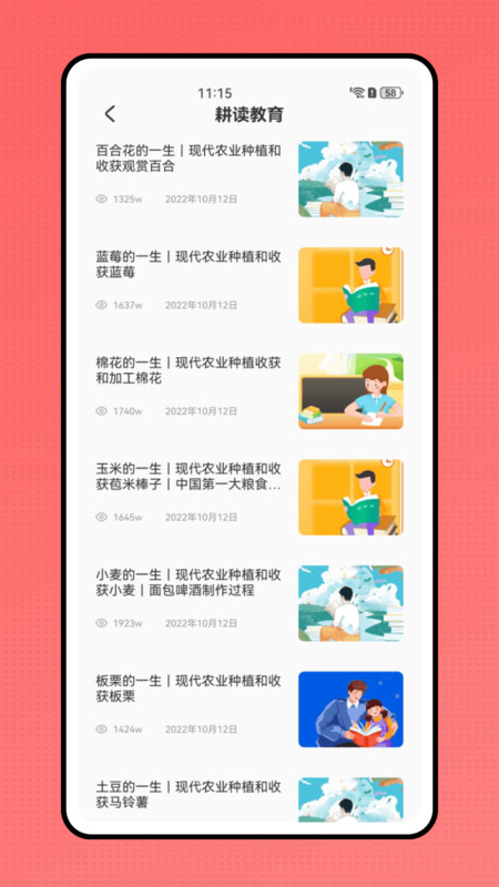 一起学习正版图3
