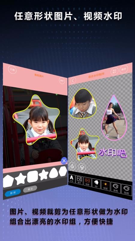 水印吧最新免费版