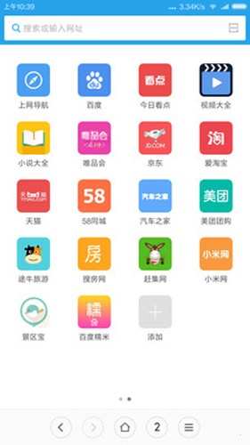 小米浏览器最新版图3