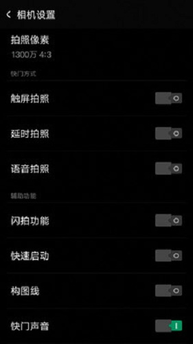 测颜相机通用版