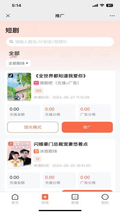 薯条推推手机最新版(4)