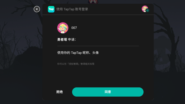 勇者塔汉化版(3)