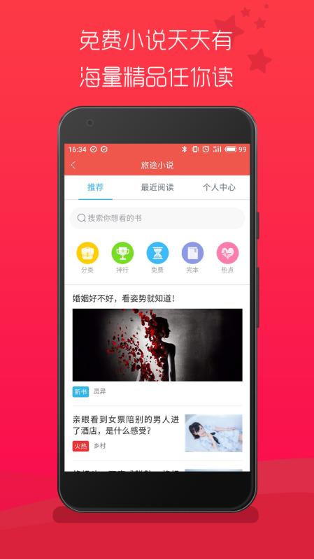 旅途点点直装版图1