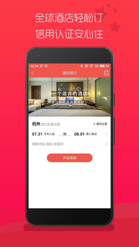 旅途点点直装版图3