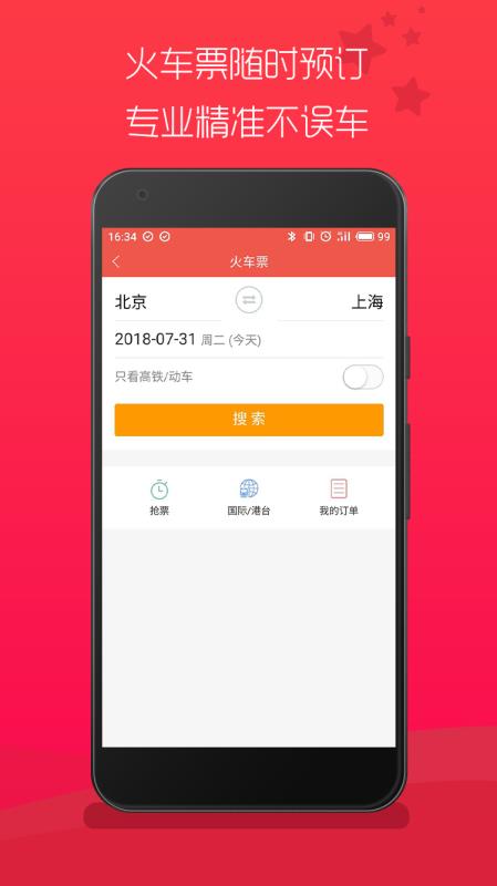 旅途点点直装版图4