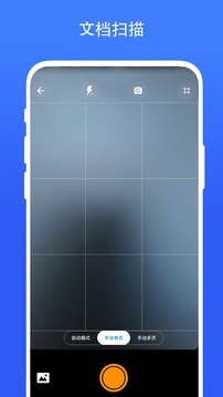 实用智能相机官方最新版