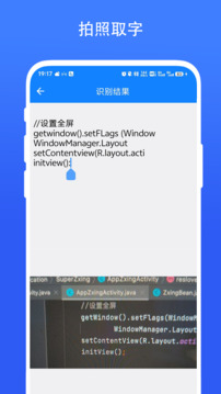 实用智能相机官方最新版