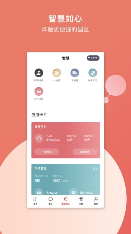 如心小镇无广告版图3