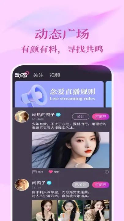 念爱手机最新版(1)