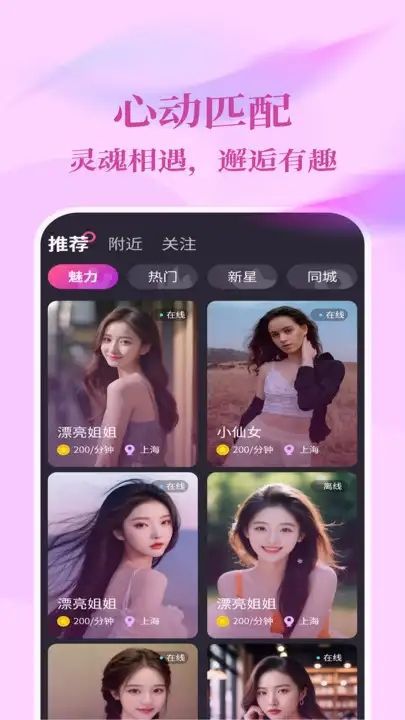 念爱手机最新版(4)