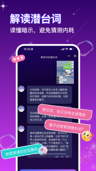 嘀觅安卓直装版(2)