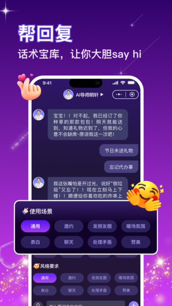 嘀觅安卓直装版(3)