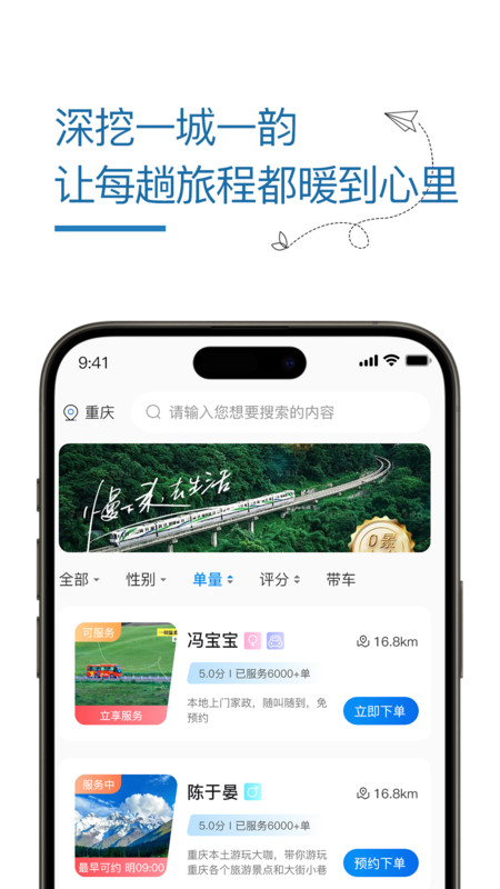 旅接手机正版图1