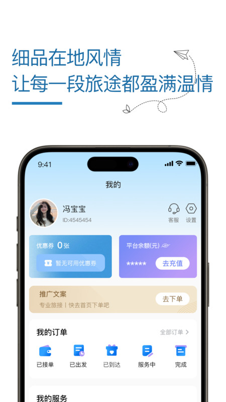 旅接手机正版图2