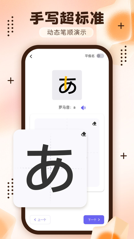日语五十音轻松学官方正版图1