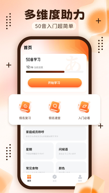 日语五十音轻松学官方正版图2