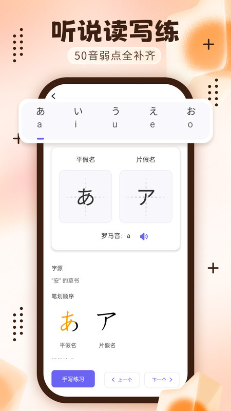 日语五十音轻松学官方正版图3