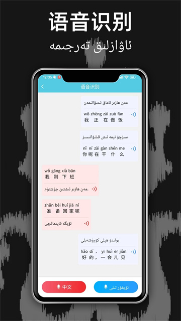 维汉翻译通无广告版图4