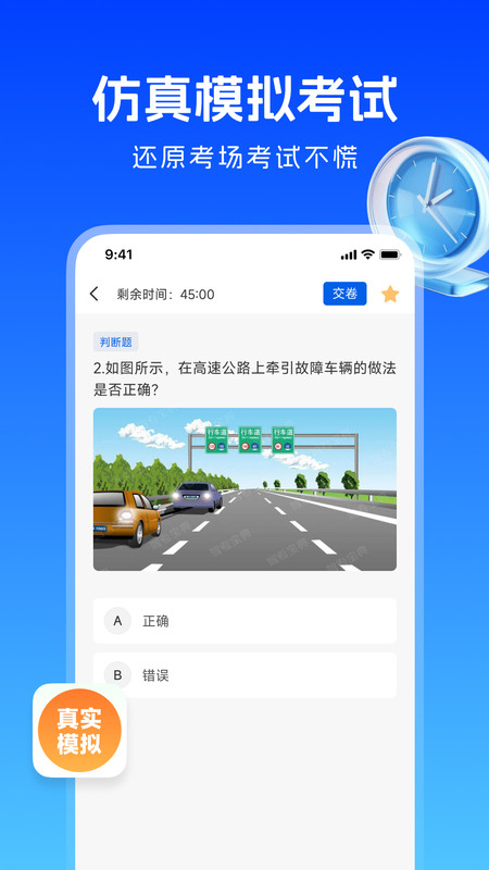 考驾照刷题宝手机正版