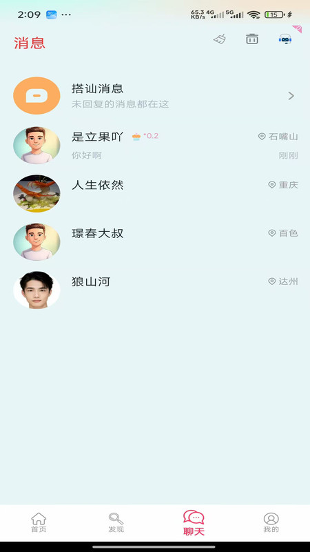恋莺直装版图1