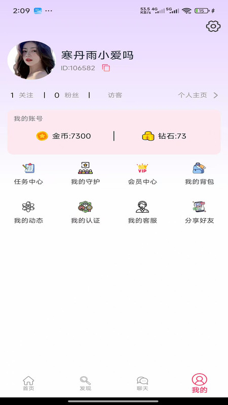 恋莺直装版图2
