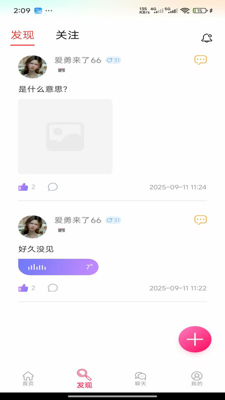 恋莺直装版图4