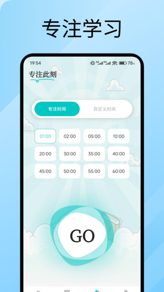 办聊通学直装版