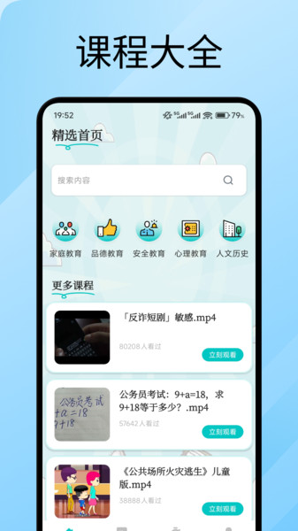办聊通学直装版