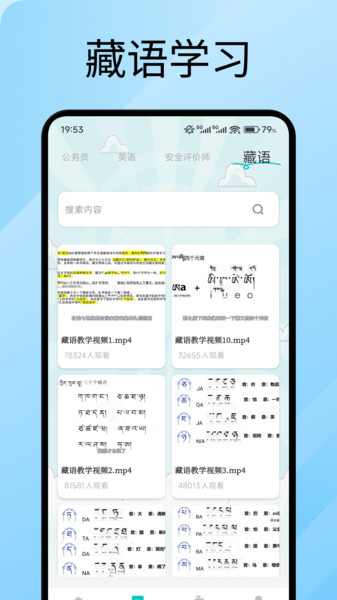 办聊通学直装版