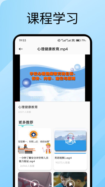 办聊通学直装版